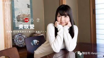 椎名由奈温泉无码
